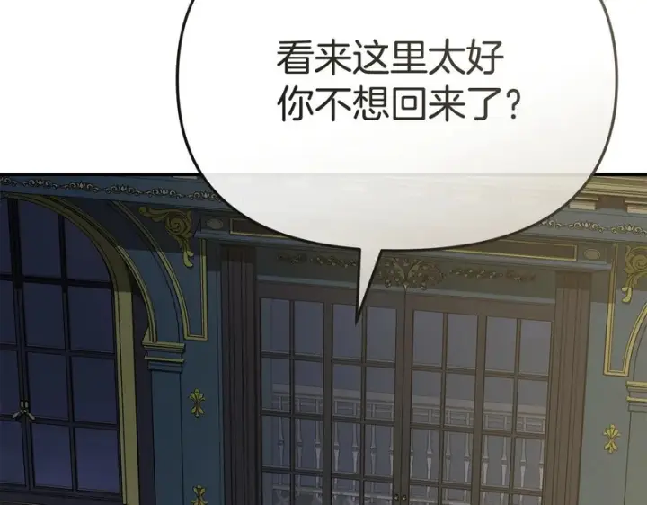 《我在死敌家当团宠》第121话 守护图183