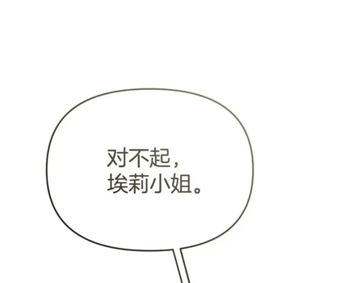《我在死敌家当团宠》第121话 守护图186