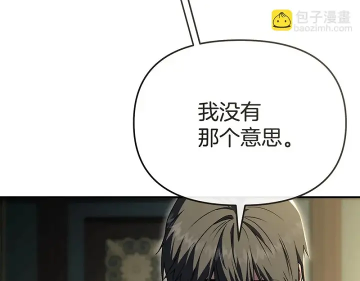 《我在死敌家当团宠》第121话 守护图187
