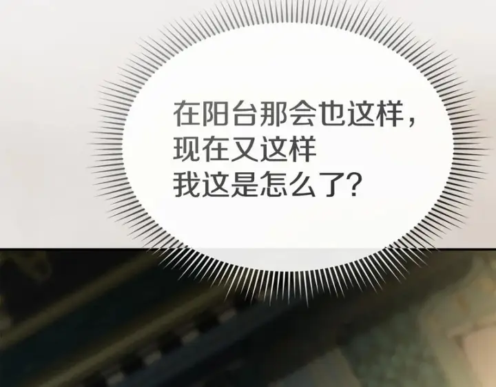 《我在死敌家当团宠》第121话 守护图190