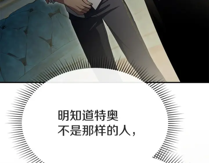 《我在死敌家当团宠》第121话 守护图192