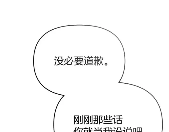 《我在死敌家当团宠》第121话 守护图197