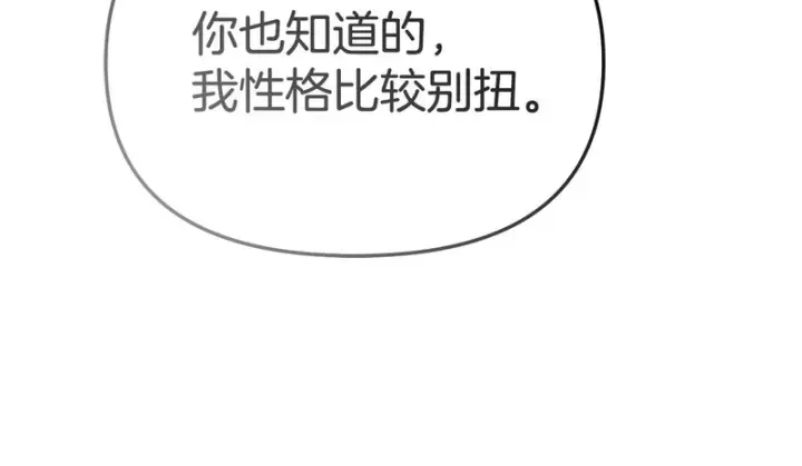 《我在死敌家当团宠》第121话 守护图200