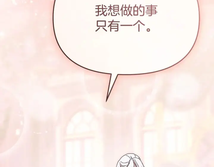 《我在死敌家当团宠》第121话 守护图206