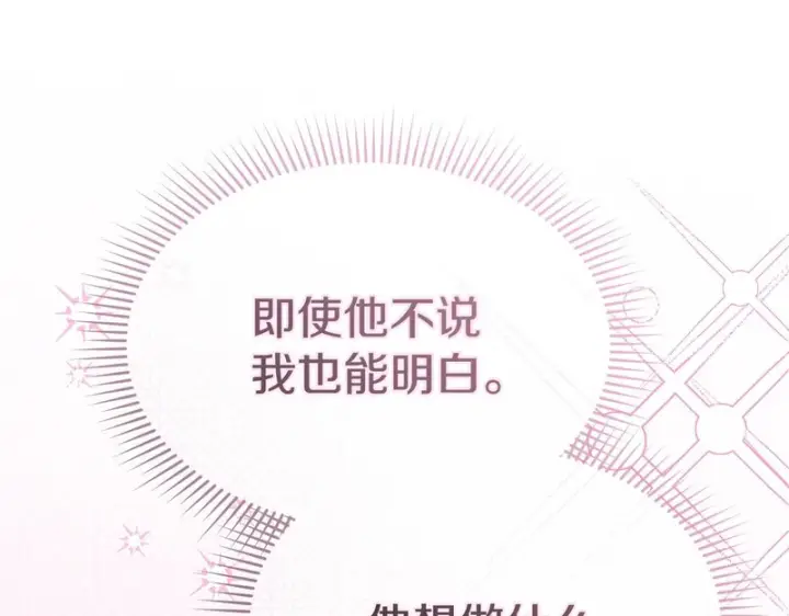 《我在死敌家当团宠》第121话 守护图212