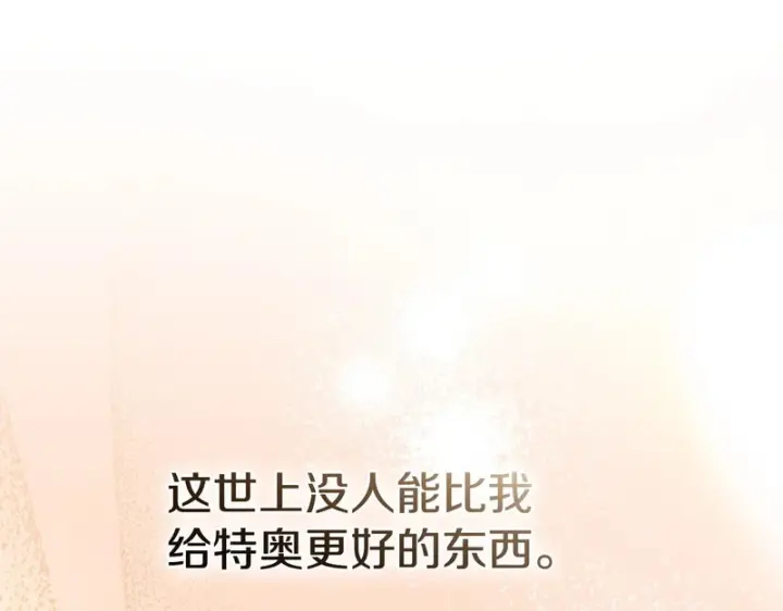 《我在死敌家当团宠》第121话 守护图220