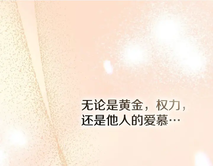 《我在死敌家当团宠》第121话 守护图221