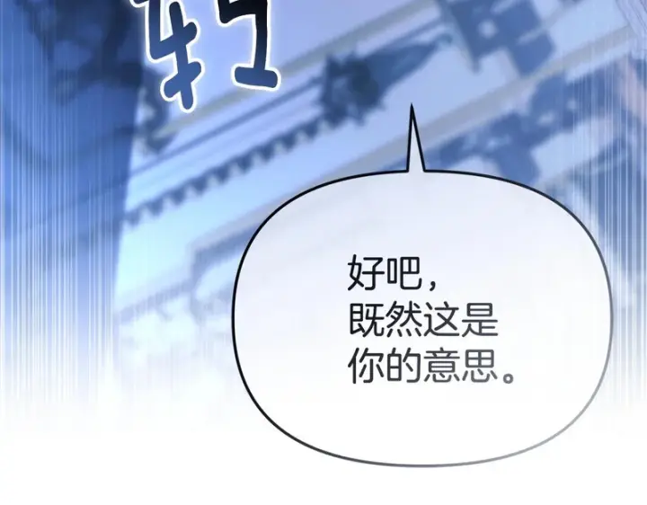 《我在死敌家当团宠》第121话 守护图25