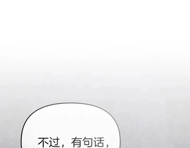 《我在死敌家当团宠》第121话 守护图26