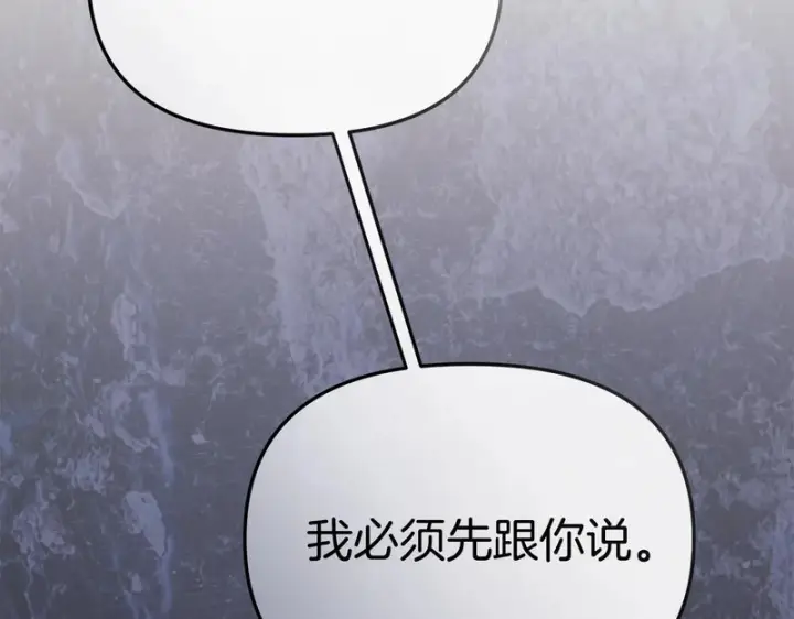 《我在死敌家当团宠》第121话 守护图27