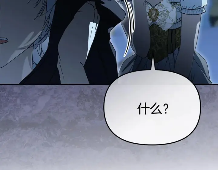 《我在死敌家当团宠》第121话 守护图29