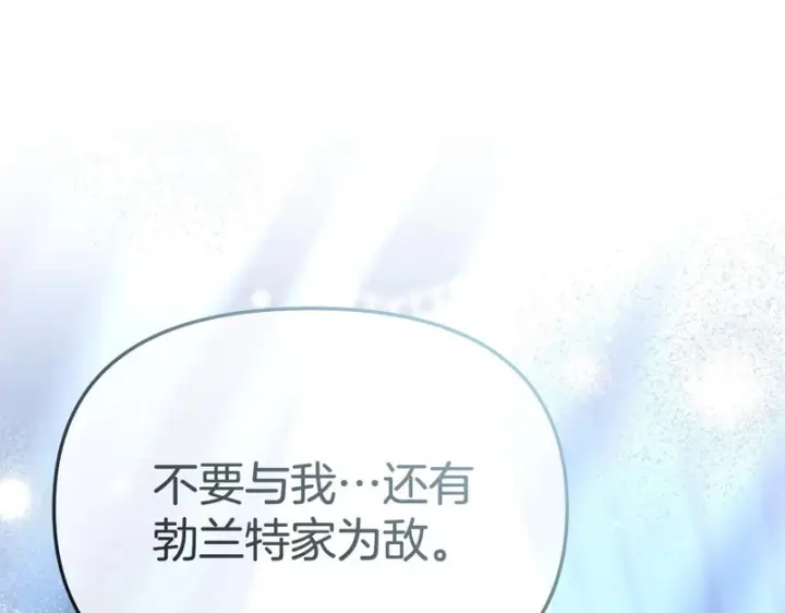 《我在死敌家当团宠》第121话 守护图31