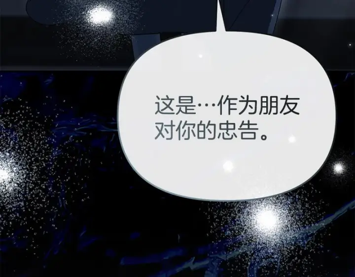 《我在死敌家当团宠》第121话 守护图34