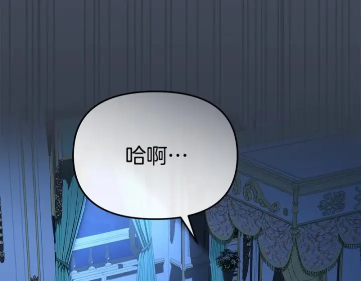 《我在死敌家当团宠》第121话 守护图43