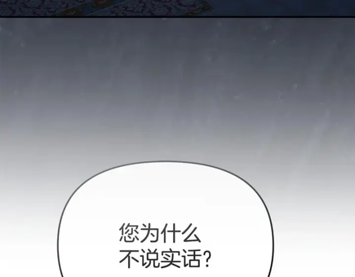 《我在死敌家当团宠》第121话 守护图45