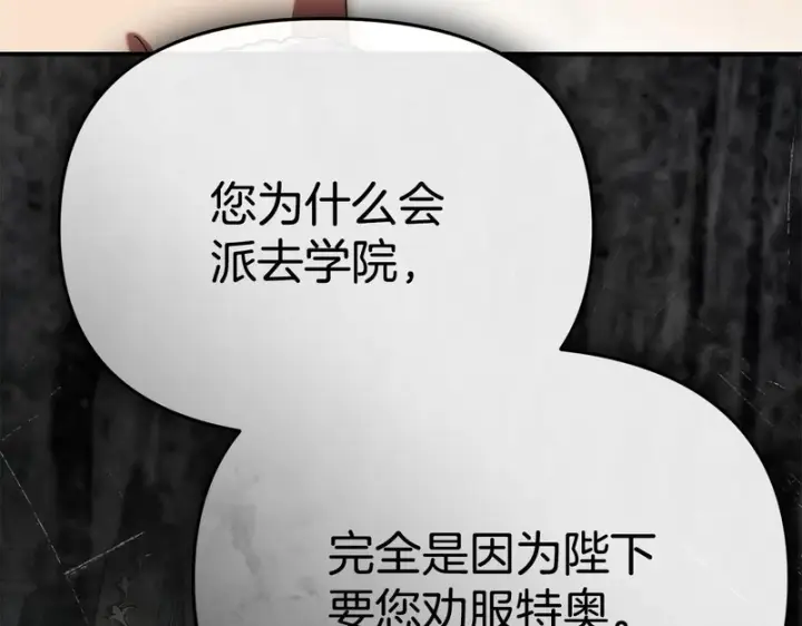 《我在死敌家当团宠》第121话 守护图53
