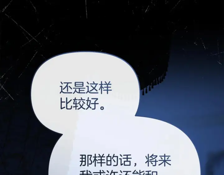 《我在死敌家当团宠》第121话 守护图57