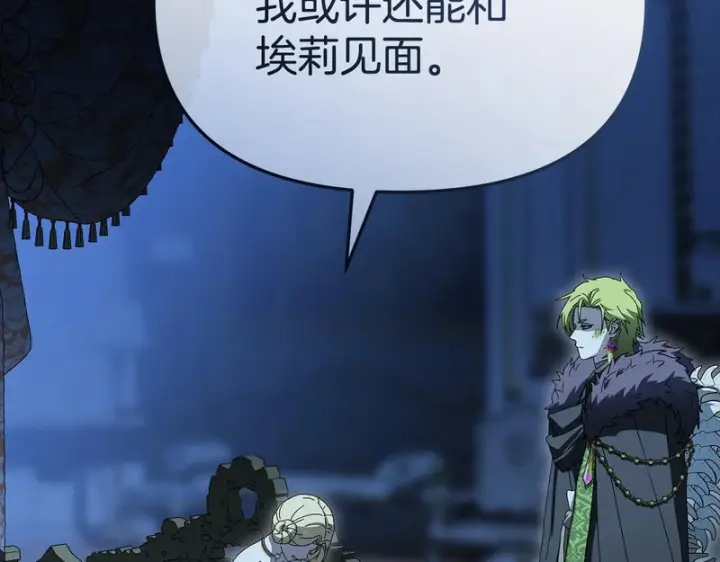 《我在死敌家当团宠》第121话 守护图58
