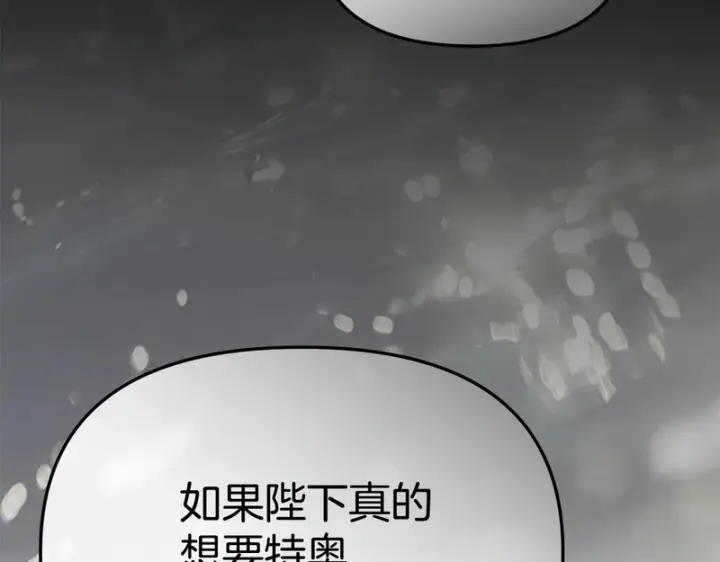 《我在死敌家当团宠》第121话 守护图60