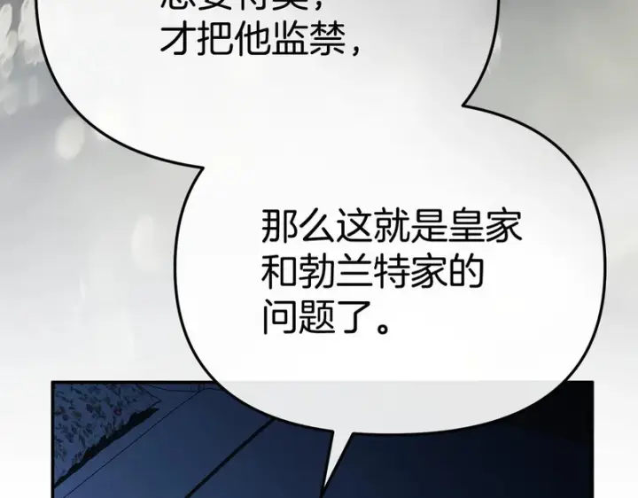 《我在死敌家当团宠》第121话 守护图61
