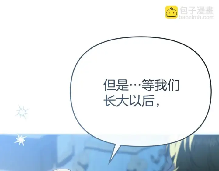 《我在死敌家当团宠》第121话 守护图65