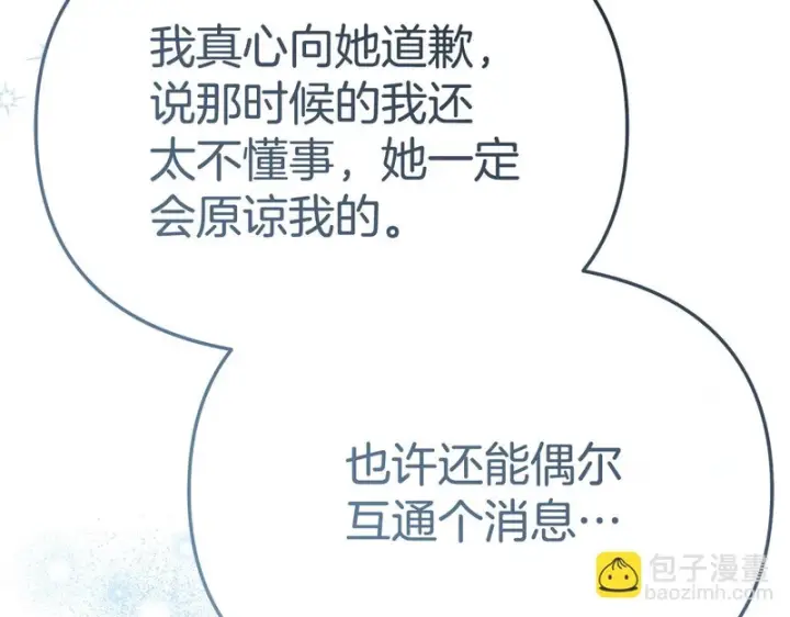 《我在死敌家当团宠》第121话 守护图67