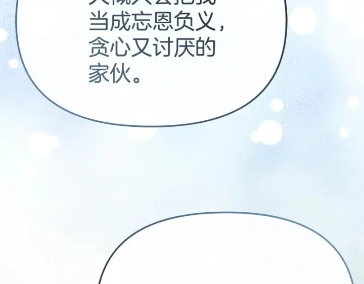 《我在死敌家当团宠》第121话 守护图69