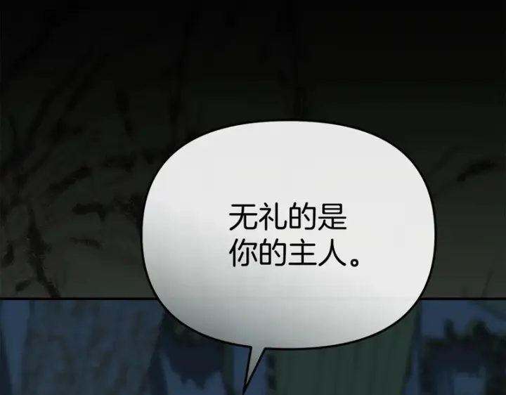 《我在死敌家当团宠》第121话 守护图7