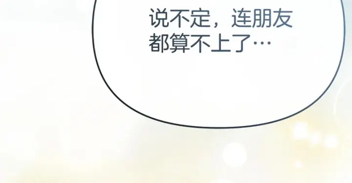 《我在死敌家当团宠》第121话 守护图70