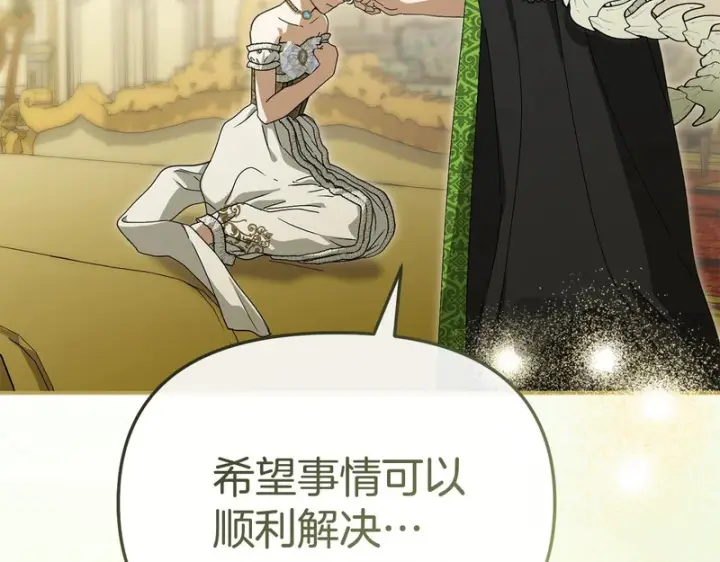 《我在死敌家当团宠》第121话 守护图76