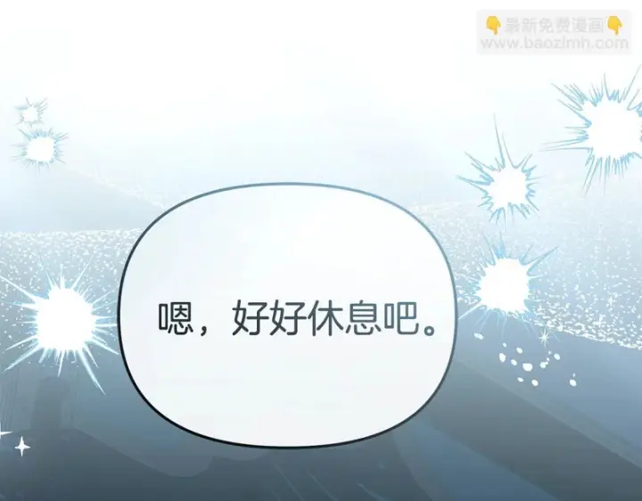 《我在死敌家当团宠》第121话 守护图82