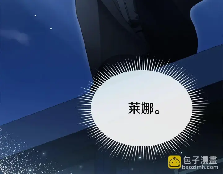 《我在死敌家当团宠》第121话 守护图86