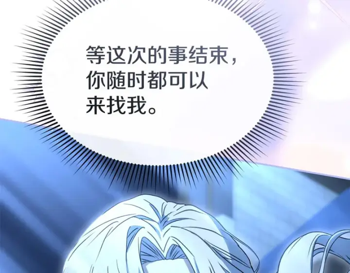 《我在死敌家当团宠》第121话 守护图88