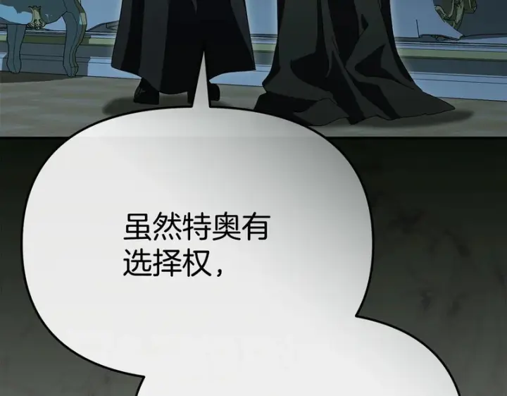 《我在死敌家当团宠》第121话 守护图9