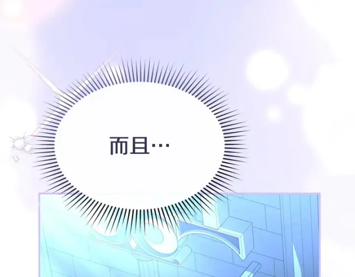 《我在死敌家当团宠》第121话 守护图91