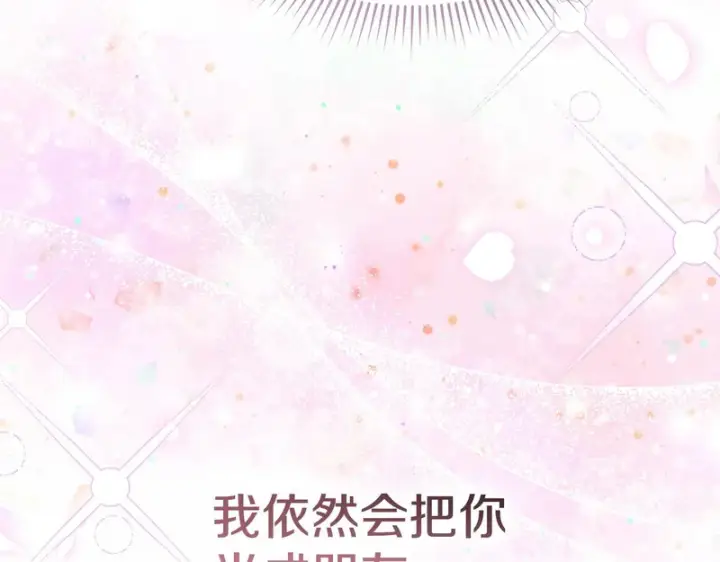 《我在死敌家当团宠》第121话 守护图94