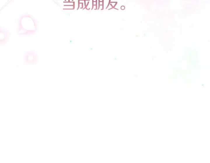 《我在死敌家当团宠》第121话 守护图95