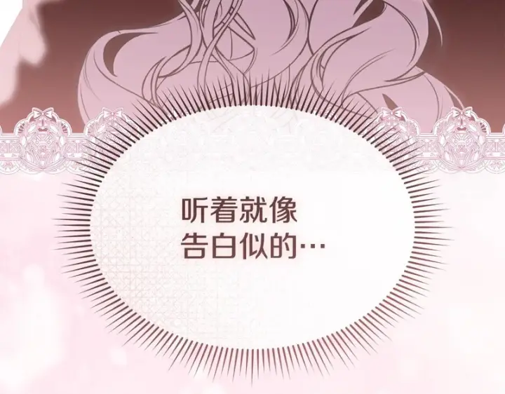 《我在死敌家当团宠》第122话 保持联系图107