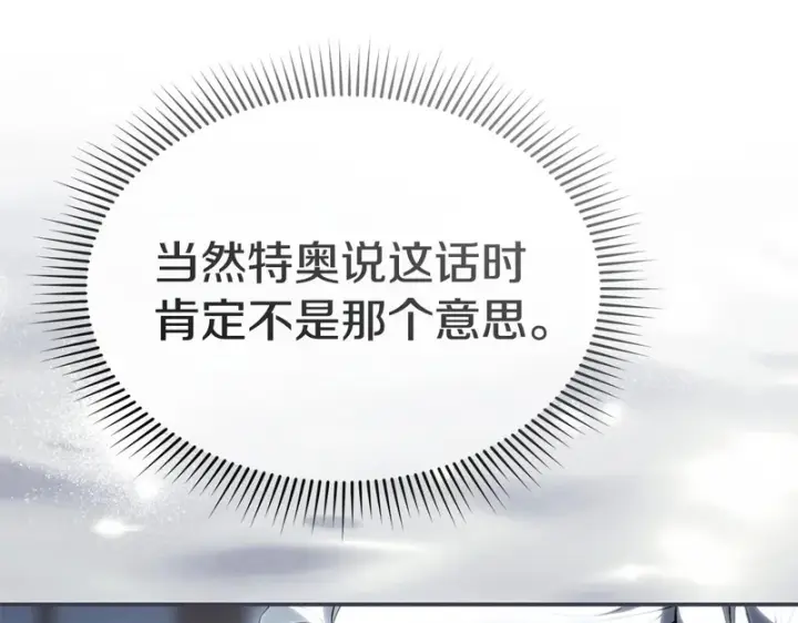 《我在死敌家当团宠》第122话 保持联系图109