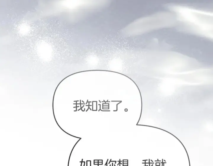 《我在死敌家当团宠》第122话 保持联系图111