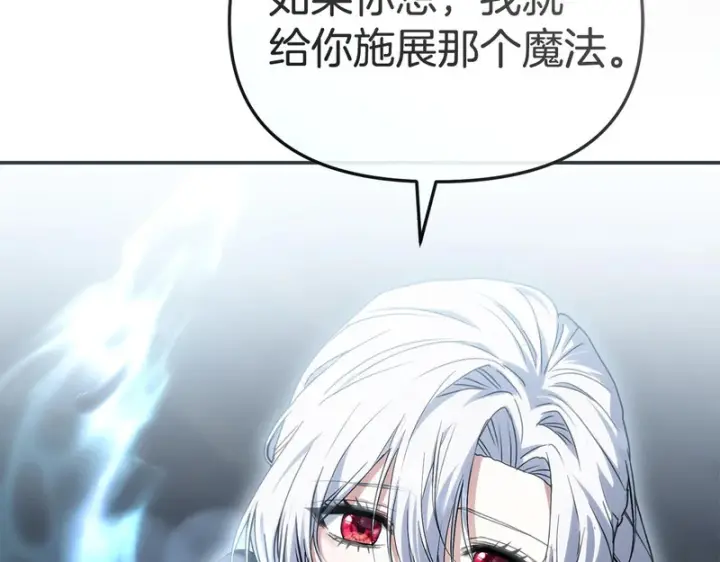 《我在死敌家当团宠》第122话 保持联系图112