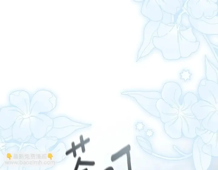 《我在死敌家当团宠》第122话 保持联系图114