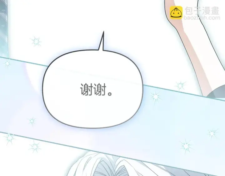 《我在死敌家当团宠》第122话 保持联系图120