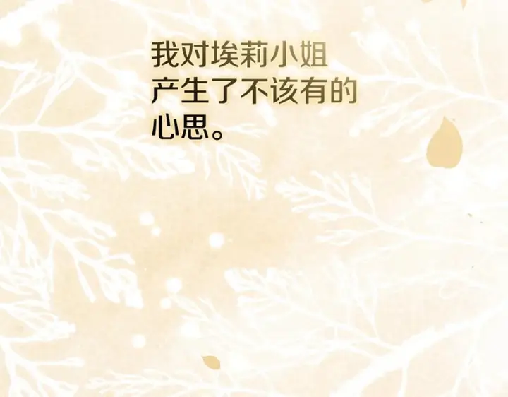 《我在死敌家当团宠》第122话 保持联系图131