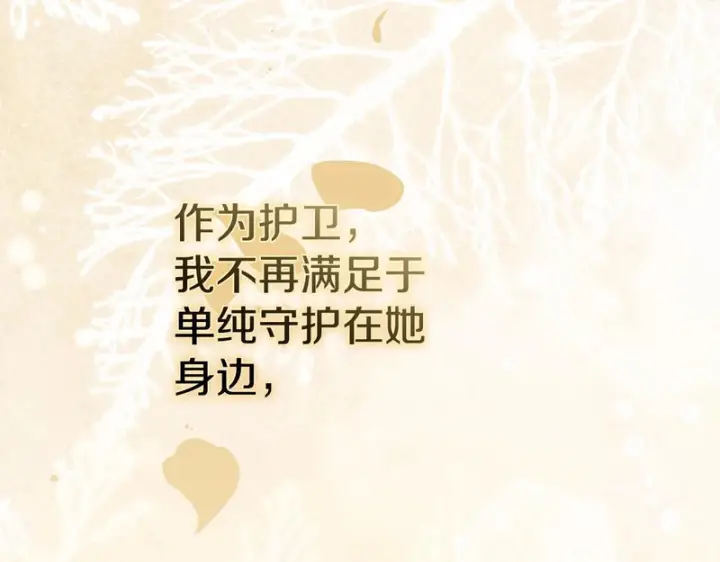 《我在死敌家当团宠》第122话 保持联系图132