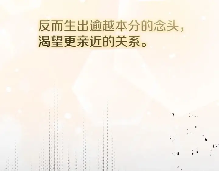 《我在死敌家当团宠》第122话 保持联系图135