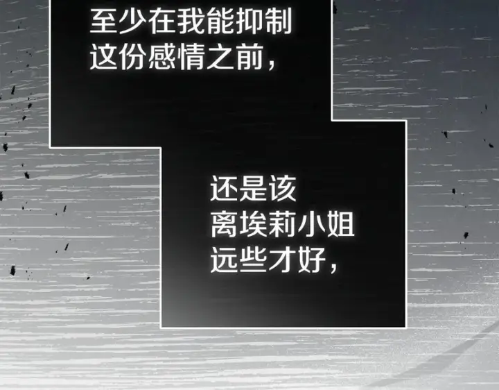 《我在死敌家当团宠》第122话 保持联系图142
