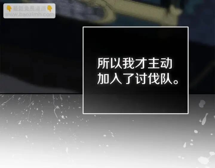 《我在死敌家当团宠》第122话 保持联系图145