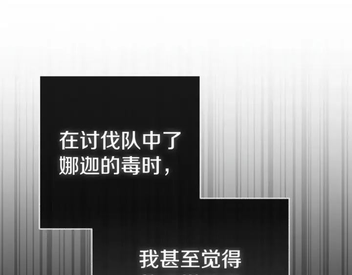 《我在死敌家当团宠》第122话 保持联系图147
