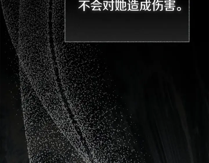《我在死敌家当团宠》第122话 保持联系图151